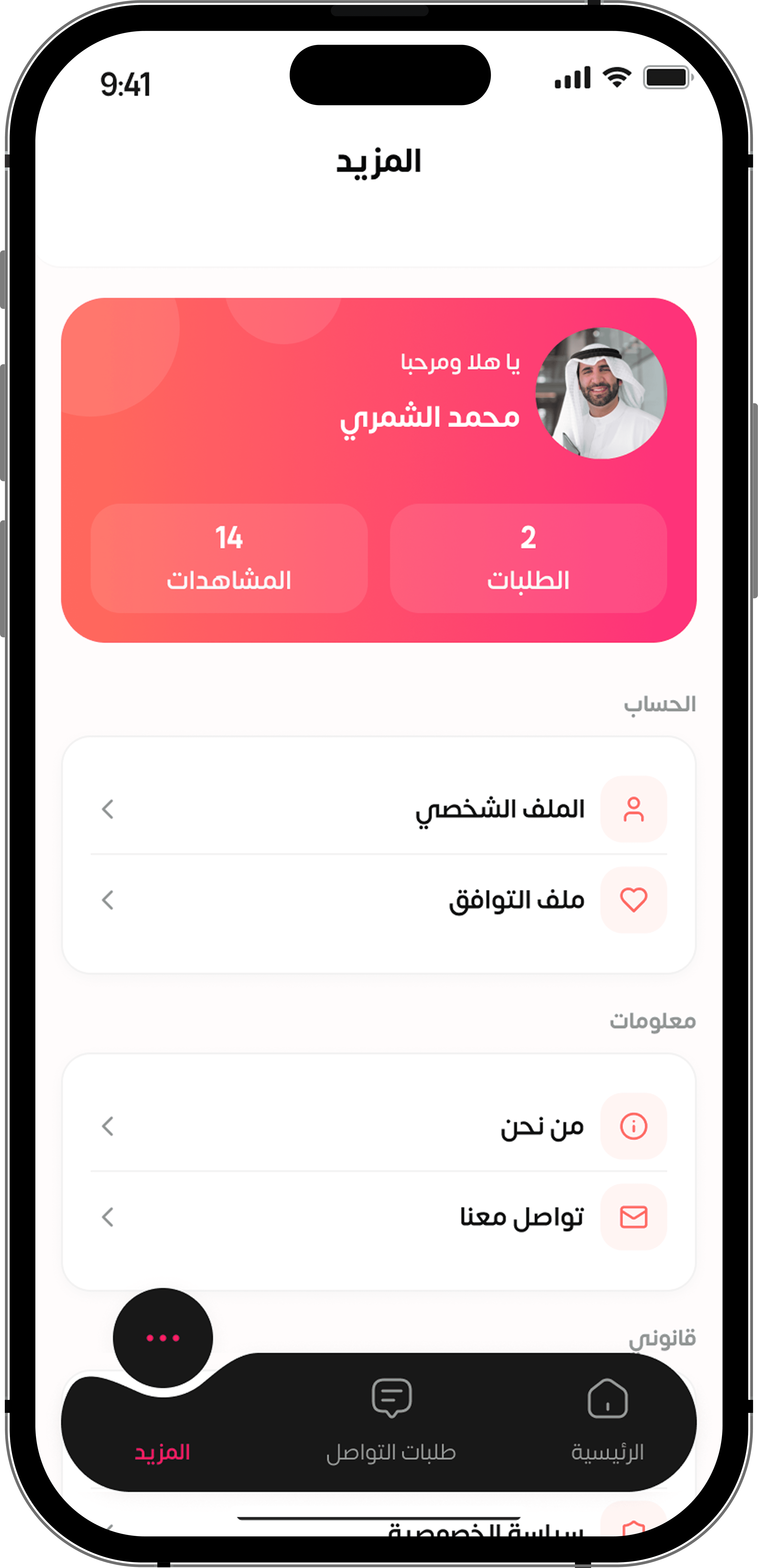 App Screen 1