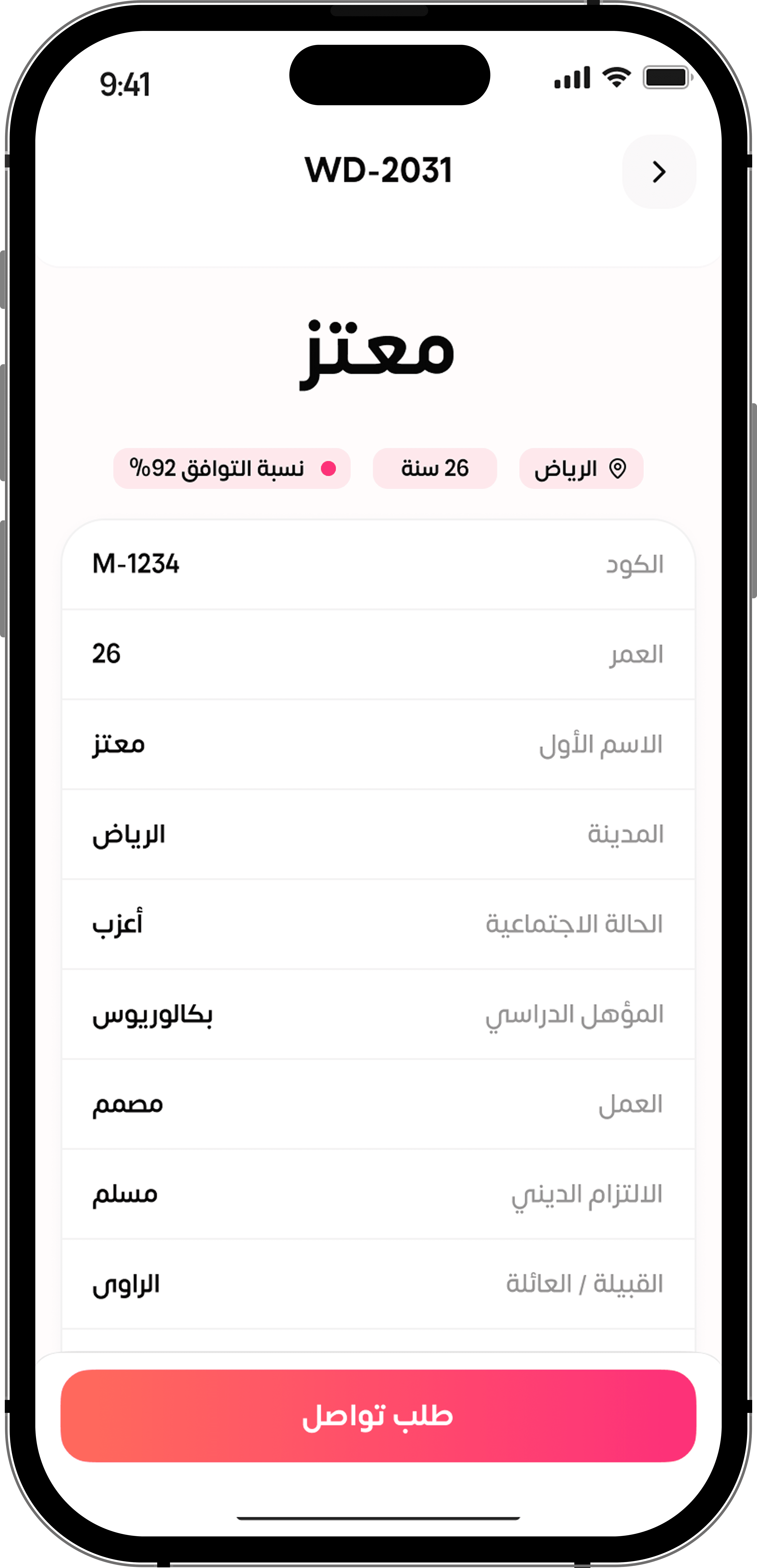 App Screen 2